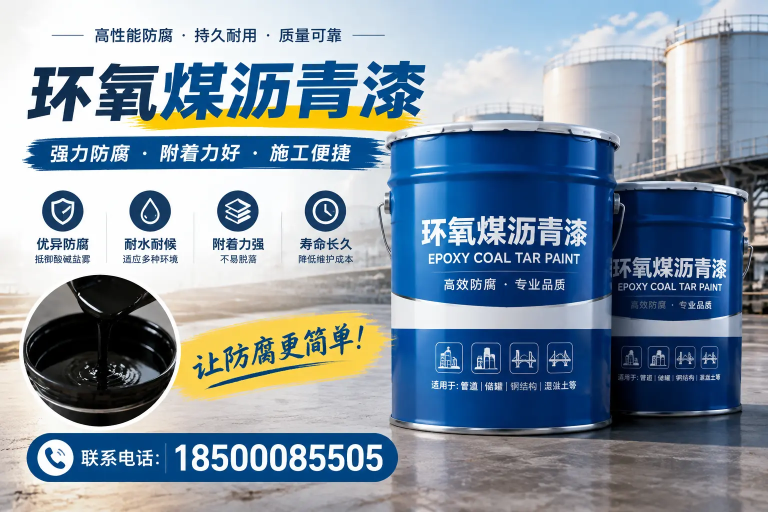 环氧煤沥青漆的环保性分析，云浮企业的选择依据